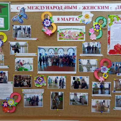 8 марта 2023