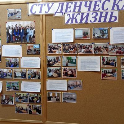 Студенческая жизнь (28.04.2023)