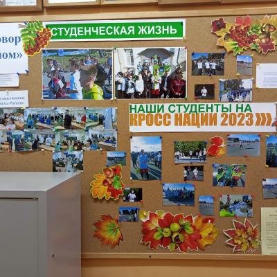 Студенческая жизнь (01.09.2023)