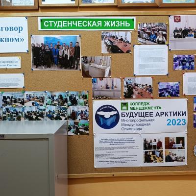 Студенческая жизнь (02.02.2024)