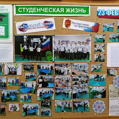 Студенческая жизнь 27.02.2024