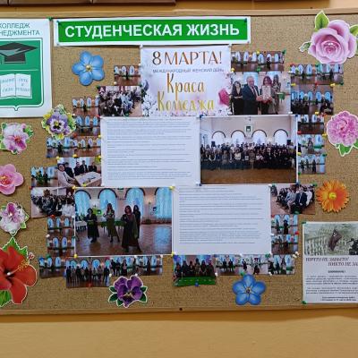 Студенческая жизнь 22.03.2024